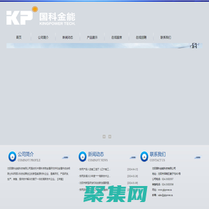 沈阳国科金能科技有限公司 - 沈阳国科金能科技有限公司