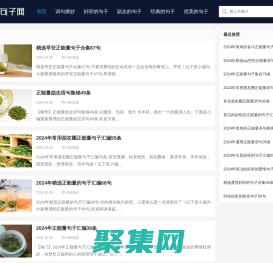 句子|文艺句子|唯美的句子-中华句子知识百科网