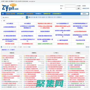 资源共享吧|易语言论坛|逆向破解教程|辅助开发教程|网络安全教程|www.zygx8.com|我的开发技术随记