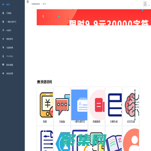 鲨鱼写作官网，一键生成原创文章。原创度高达97%