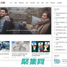 马克生活网 - 达人日记 - 星座、生肖运势网站