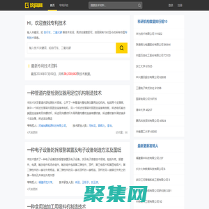 技高网_专利查询，服务企业创新，推动技术升级转型！