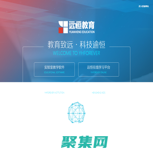 远恒教育 - 上海远恒电子工程有限公司