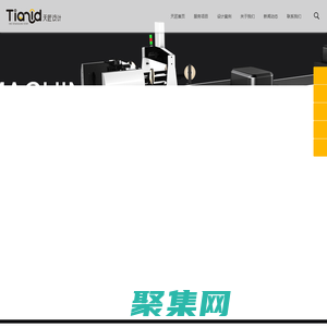 工业设计_机械设备外形设计_数码电子设计_外观设计公司-东莞天匠工业设计