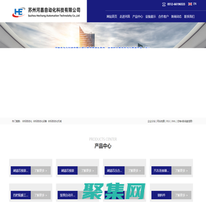 非标自动化_非标自动化设备_非标自动化机械-苏州河昌自动化科技有限公司