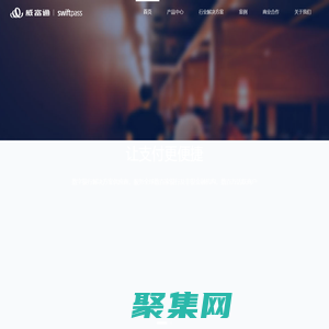 首页 -  威富通科技有限公司