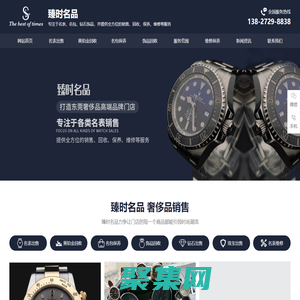 东莞高价名表回收，回收二手包包 10秒估价-广东臻时名品珠宝