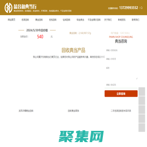 东莞典当行_东莞黄金回收_东莞名表回收_东莞市盈昌和典当行有限公司