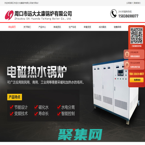 周口市远大康锅炉|远大锅炉|锅炉制造厂|数字化无压环保热水锅炉|周口市远大太康锅炉有限公司