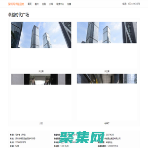 深圳卓越时代广场 - 欢迎访问