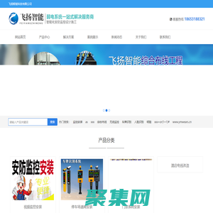 济南监控安装|监控维修|手机信号放大器|门禁道闸安装【飞扬智能】