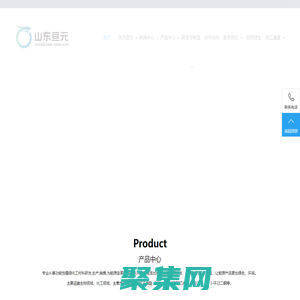 山东亘元新材料股份有限公司