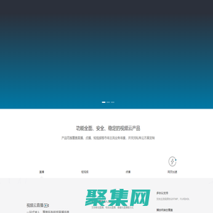 苏宁视频云-一站式视频云解决方案