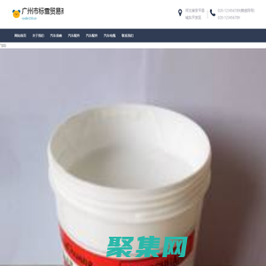 广州市标雪贸易商行