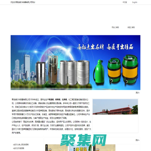 啤酒桶-扎啤桶-鲜啤桶 - 青岛德尔丰容器有限公司
