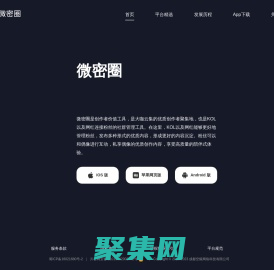 微密圈-创作者价值工具