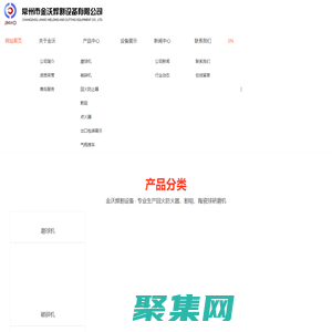 回火防止器-塑料粉碎机-球磨机-常州市金沃焊割设备有限公司