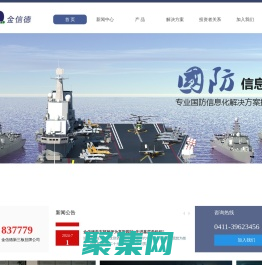 大连金信德软件股份有限公司