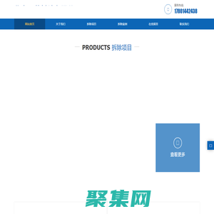 北京原茂拆除有限公司__北京原茂拆除有限公司