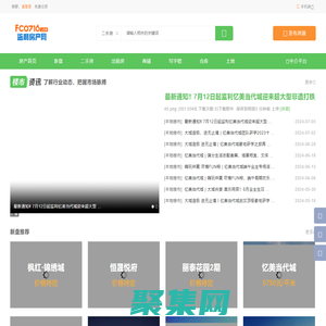 监利房产网 监利本地专业的房产网 ，新房、二手房、租房