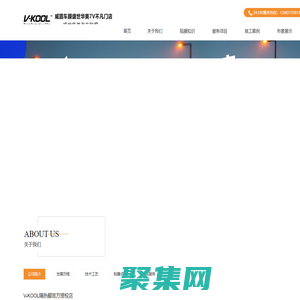 天府新区华阳盛世华美汽车美容装饰部
