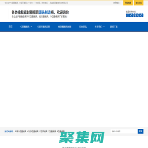 永嘉县旭丽橡塑科技有限公司