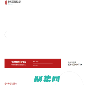 贵州治滔语企业管理有限公司