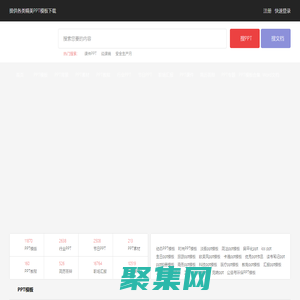 PPT模板_免费PPT模板下载_精美PPT模板免费下载【LFPPT】