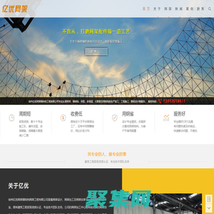 徐州网架_钢结构_螺栓球网架加工厂家_钢结构安装公司 - 徐州亿优网架钢结构工程有限公司