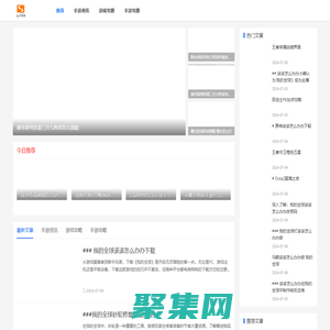 游戏攻略大全_热门手游玩法_完整游戏攻略-666手游网