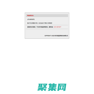 哈尔滨枫蓝网络科技有限公司