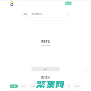 素材天下图库_PS,AI,PNG图片,PPT模板会员免费下载_专业设计素材下载网站