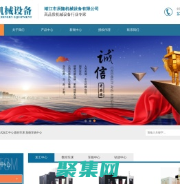 靖江市辰隆机械设备有限公司-高速立式加工中心|数控车床|智能车铣中心