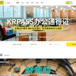 氪空间 | 联合办公_共享办公_智慧办公_服务式办公