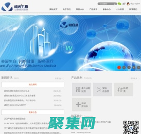 威尚生物技术（合肥）有限公司