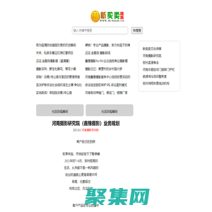 互联网+ 新买卖