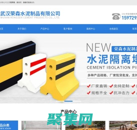 武汉路沿石厂家/路缘石批发/隔离墩价格-武汉荣森水泥