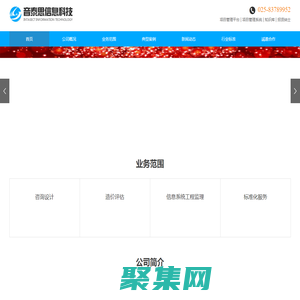 江苏音泰思-信息化监理|信息化咨询|信息系统项目管理|信息系统工程监理公司