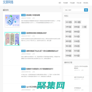 获嘉县文源网络技术有限责任公司