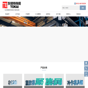 S136模具钢,S136圆钢,S136价格,进口S136—东锜特殊钢