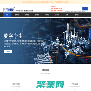 南京BIM-江苏维筑工程科技有限公司