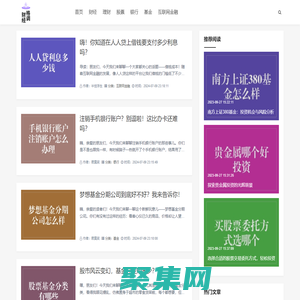 发现财经世界的格调之选 - 格调财经