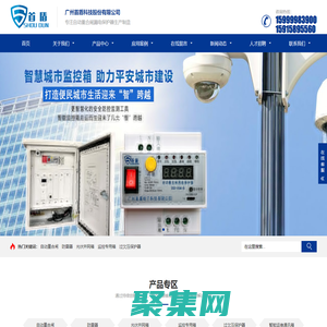 自动重合闸-漏电保护器-自动重合闸断路器-自动重合闸用电保护器开关-广州首盾科技股份有限公司