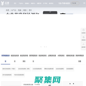 农药残留检测仪-检测农产品安全