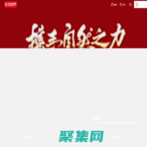 大自然家居官方网站_大自然家居_我爱大自然