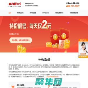 商客通400电话网-专注企业400电话办理申请网站