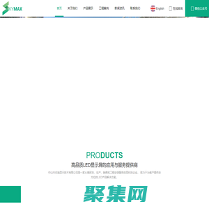 中山市名瑞显示技术有限公司