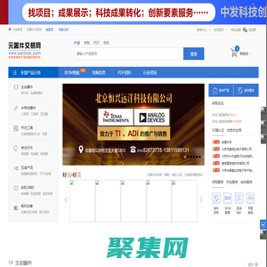 元器件交易网-IC交易网-电子元器件交易实体市场，提供全程保障