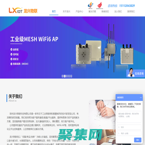 物联网主机_智能网关_数据采集网关_边缘计算网关_WiFi6 AP-龙兴物联