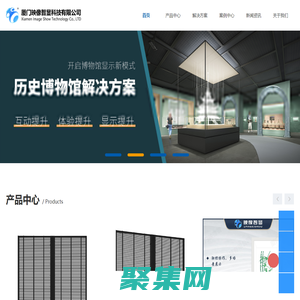 厦门映像智显科技有限公司-高端透明显示及智慧显示技术核心企业